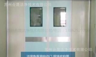 医用电动门生产厂家 医用电动门生产厂家