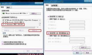 dns错误怎么解决