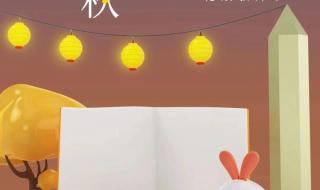 2022中秋节快乐图片 2022中秋节快乐图片