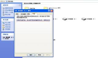 两台电脑用一根网线