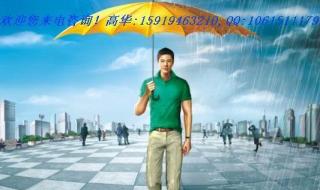 中国寿险理财规划师