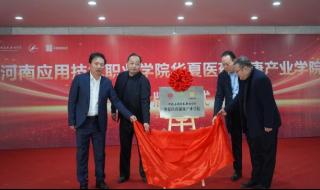 广东省华夏职业学院 广东省华夏职业学院