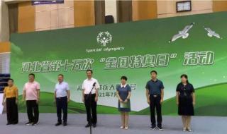 石家庄健身中心