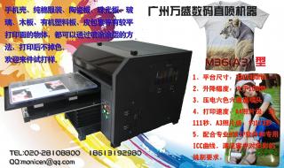 a3万能打印机 a3万能打印机