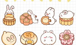 中秋节图片简笔画