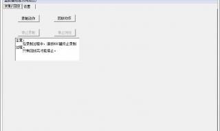 键盘鼠标录制回放器 键盘鼠标录制回放器