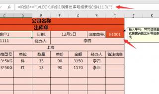 库存管理系统免费版