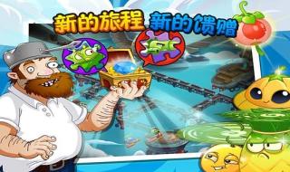 植物大战僵尸周年版 植物大战僵尸周年版