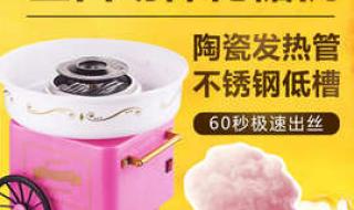 小型棉花糖机器 小型棉花糖机器