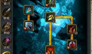 御龙在天法师加点 御龙在天法师加点