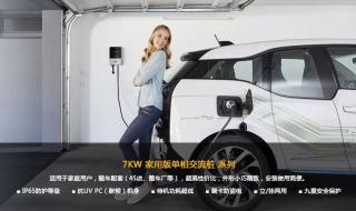 充电桩厂家合作模式 充电桩厂家合作模式