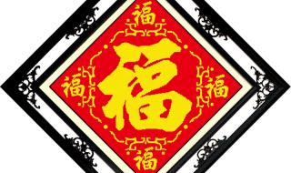 五福临门十字绣 五福临门十字绣