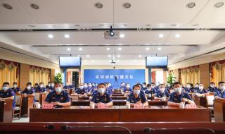 深圳市公安消防支队