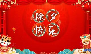 新年祝福语简短 新年祝福语简短