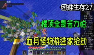 5月26日血月 5月26日血月