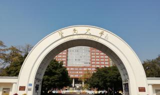 专本连读的学校