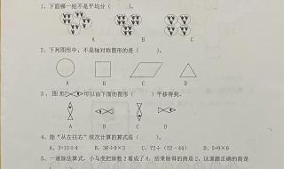 二年级下册数学期末