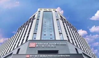 希尔顿饭店 希尔顿饭店