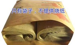 中元节封包写法大全