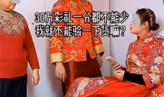 全国彩礼价格表2022