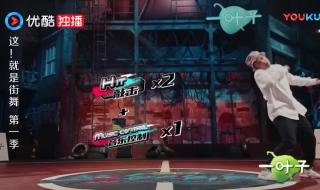 适合跳街舞的歌曲