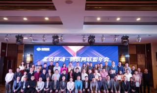 中国移动北京公司 中国移动北京公司