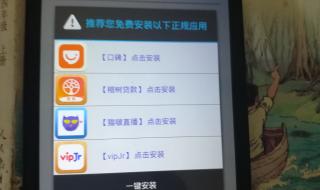 手机经常出现广告