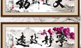 天道酬勤十字绣 天道酬勤十字绣