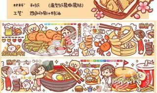 小麻薯手帐胶带开箱 小麻薯手帐胶带开箱