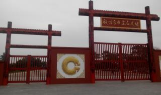 殷墟博物苑 殷墟博物苑