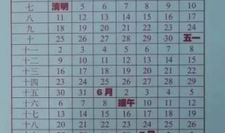 2月4日上班吗 2月4日上班吗