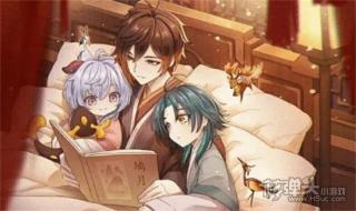 原神预抽卡 原神预抽卡