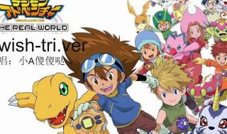 数码暴龙tri 数码暴龙tri