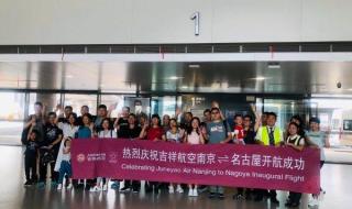 名古屋南京 名古屋南京