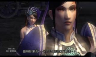 psp三国无双5 psp三国无双5