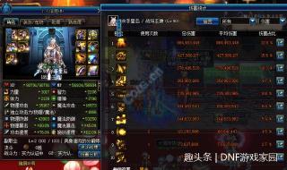 dnf肩膀附魔 dnf肩膀附魔