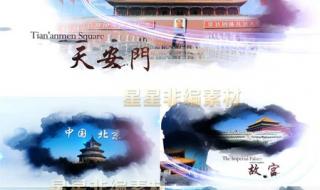 中国旅游宣传片 中国旅游宣传片