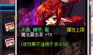 dnf鞋子宝珠有哪些 dnf鞋子宝珠有哪些