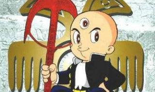 三眼神童主题曲 三眼神童主题曲