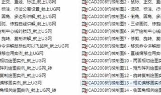 cad培训教程 cad培训教程