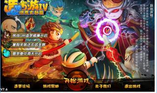 造梦西游3修改器教程 造梦西游3修改器教程