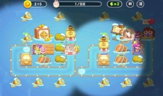 保卫萝卜挑战39攻略 保卫萝卜挑战39攻略