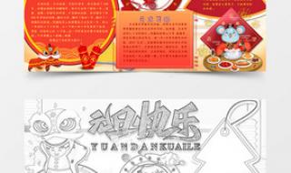 元旦图片2023年最火 元旦图片2023年最火