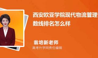 西安欧亚学院专业 西安欧亚学院专业