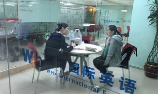 深圳韦博国际英语