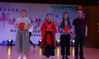 商丘工学院怎么样 商丘工学院怎么样