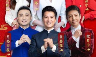 央视网络春晚阵容 央视网络春晚阵容