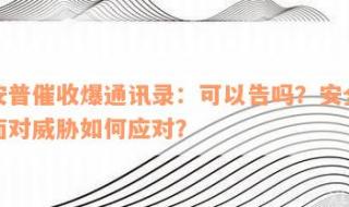 客户通讯录管理系统 客户通讯录管理系统