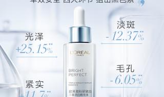 巴黎欧莱雅美白系列 巴黎欧莱雅美白系列