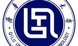 齐鲁工业大学怎么样 齐鲁工业大学怎么样